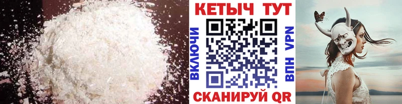 КЕТАМИН VHQ  hydra ТОР  Шахунья 