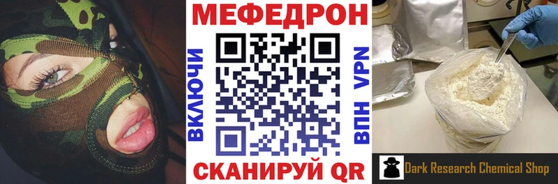 закладки  Шахунья  Меф кристаллы 