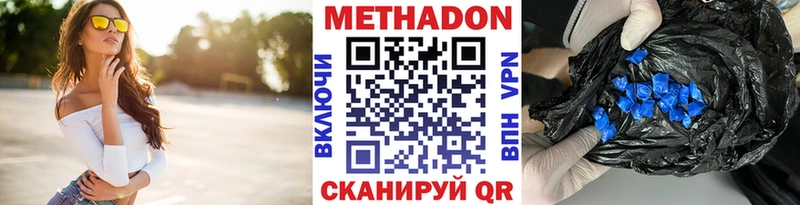 МЕТАДОН кристалл  Шахунья 
